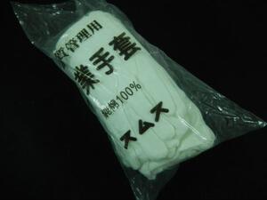 。包邮 纯棉白手套劳保礼仪手套作业 全棉布手套 作业手套 手套