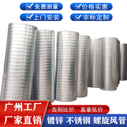 镀锌白铁皮不锈钢螺旋风管厂家
