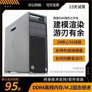 hp惠普Z640二手图形工作站双路e5视频剪辑渲染三维设计建模主机