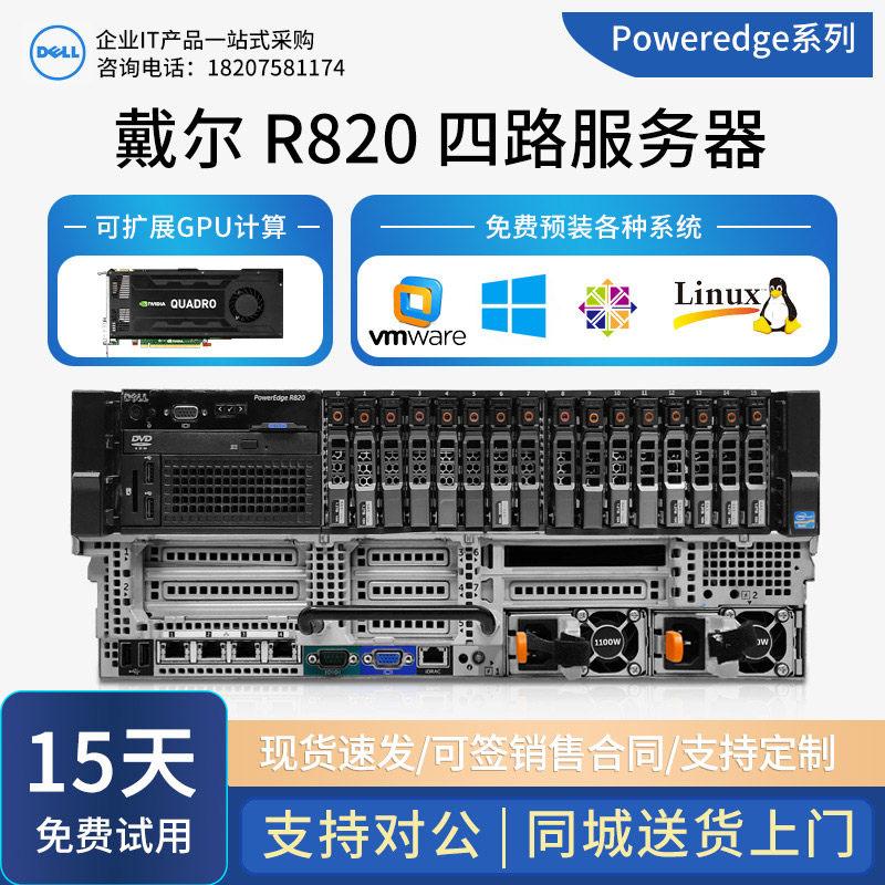 DELL R620 R720 R730 R740 R820 Dual 2U Rack The server Storage Virtualization hostin the Brand desktop PC/Brand one machine/Server , Server/Server  category - from Buy2taobao.com to provide professional Taobao agent buy service