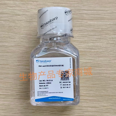 Biosharp RNAlater RNAwait非冻型组织RNA保存液BL621A/B动物细胞