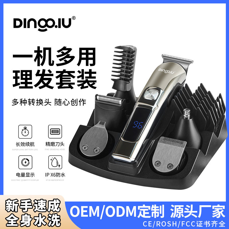 DQ-8502多功能油头电推剪水洗雕刻剪一机多用电推子数显理发器