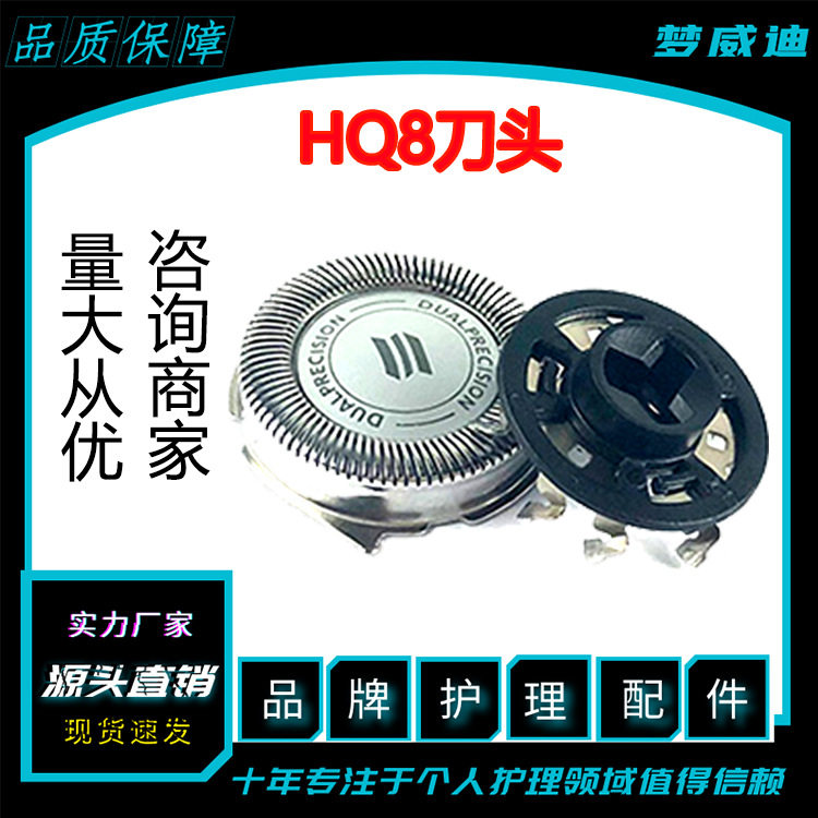 剃须刀头刀片HQ8单层适用飞利浦剃须刀PT725PT860AT810HQ6070配件