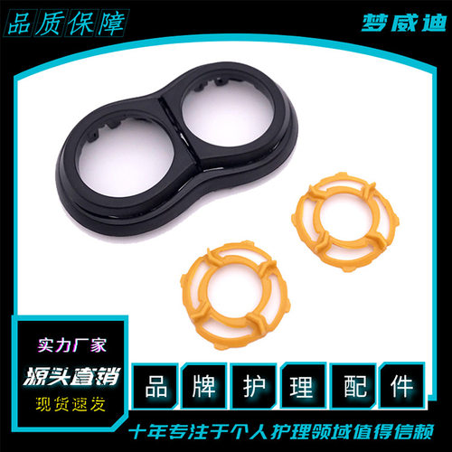 适用于飞利浦剃须刀配件RQ310 311 320 350 360370 YQ318卡门支架