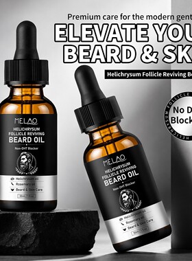 跨境现货男士胡子油胡须油生胡须护理油胡须精油 Beard oil