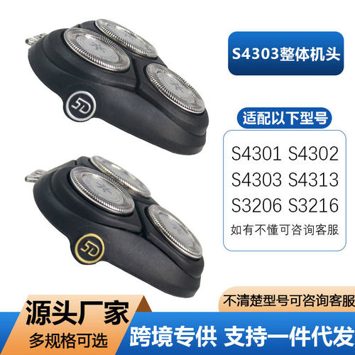 适配飞利浦剃须刀S4000刀头S4303S3206S3212S3115刀网整体配件