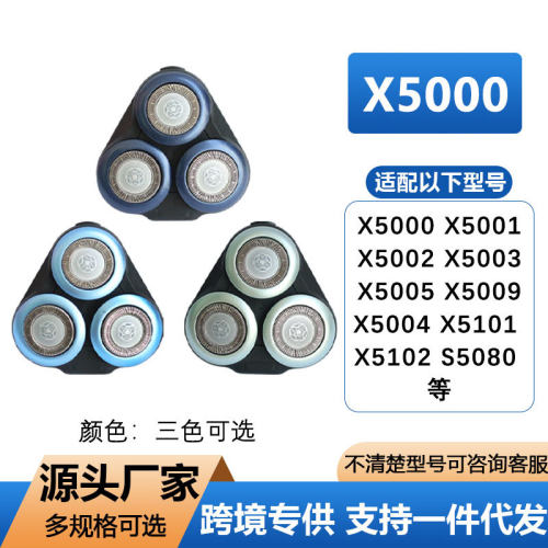 适用飞利浦剃须刀刀头黑蜂巢X5000 X5001X5003X5005X5009刀片配件