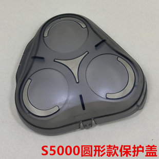 适用飞利浦剃须刀刀头保护盖Series S5000 S6000 5000X防尘罩配件