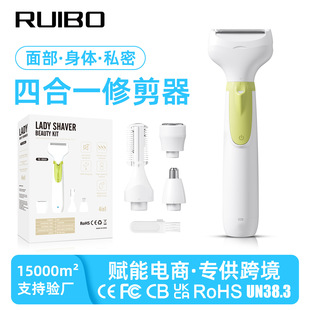 剃阴毛女士私处电动剃毛器脱毛仪电动五合一腋下腿毛鼻毛修剪器