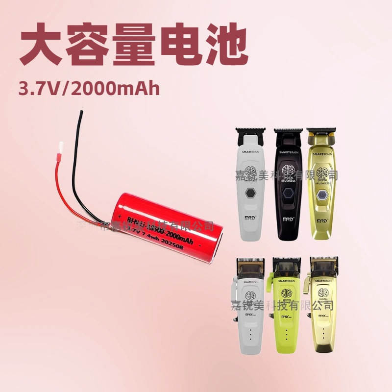 适用MRD电推剪配件 摩尔达推剪电池 脑花电剪电池 雕刻 主推通用