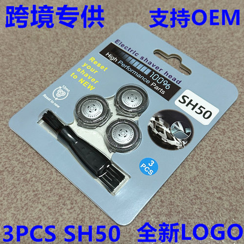 适用飞利浦剃须刀SH50/52刀头5000 S5370 S5560 HQ8刀片高品质版