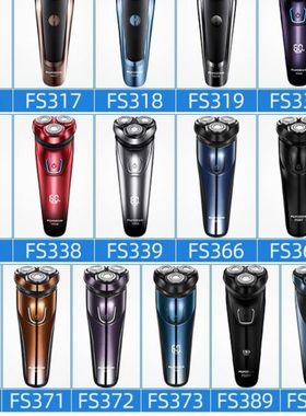 适配飞科剃须刀头盖底座FS373 372 371 370 336 391 339中座中盖