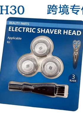 S5000刀头适用飞利浦剃须刀S5082 S5078 S5050 S5060刀网罩S H30
