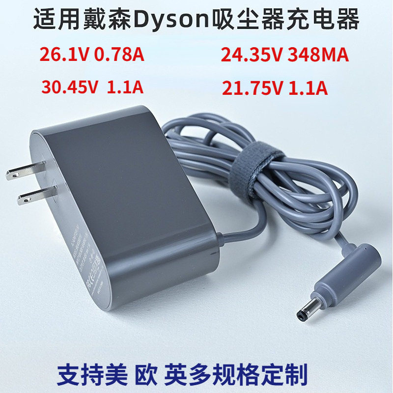 跨境爆款吸尘器适配器适用戴森DysonV6V7V10SIim/SV18DC30充电器