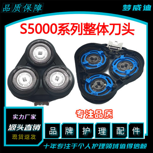 S5000刀头卡门支架适用于飞利浦剃须刀s5078s5050s5420s5079配件