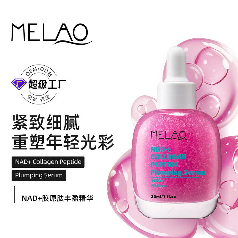 3瓶跨境NAD+胶原多肽原液精华液紧致细腻面部护理精华亚马逊,美容护肤/美体/精油,安瓶/原液,淘宝优惠券,粉丝福利购,淘宝优惠卷