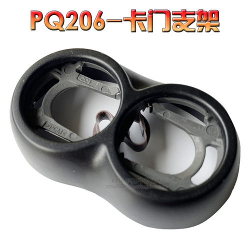 适用于飞利浦剃须刀PQ206 PQ203 PQ202 PQ207 HQ40卡门支架配件