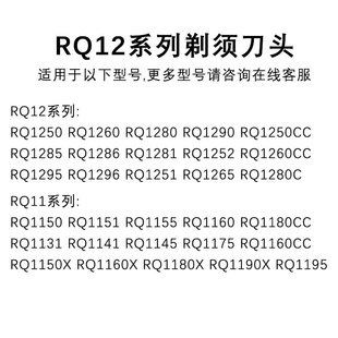 适用飞利浦剃须刀rq1250 rq1251 rq1280 1260 1290充电器底座配件