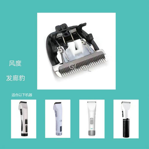 适配风度发廊豹替换备用理发器刀头K65T K69T K60T K30T理发师专