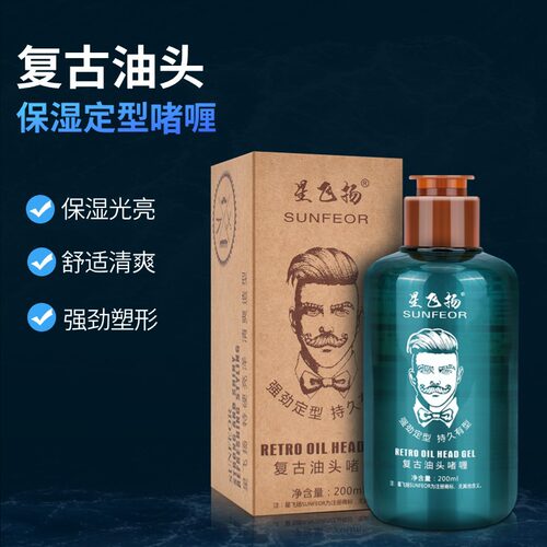 美发SUNFEOR/星飞扬大背头复古发油保湿定型油头发乳啫喱膏200ml