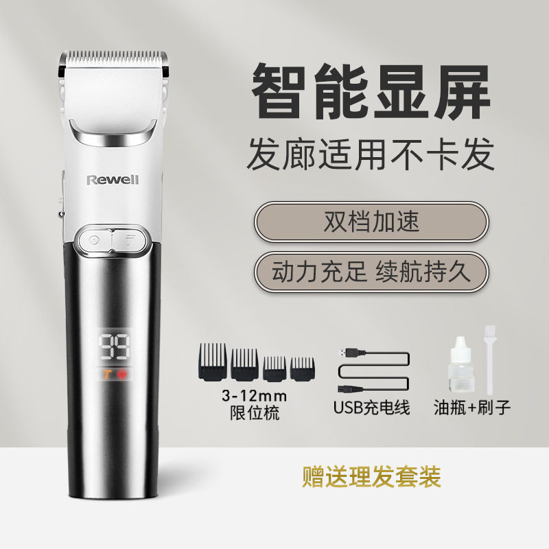 日威F19充电式液晶显示屏电推剪电动电推子成人剃头刀理发器儿童