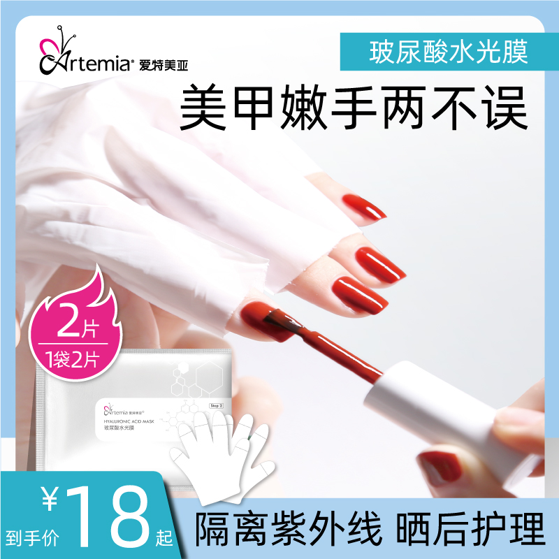 天美玻尿酸手膜露指嫩滑保湿精华女手部护理美甲店若熙虾青素磨砂