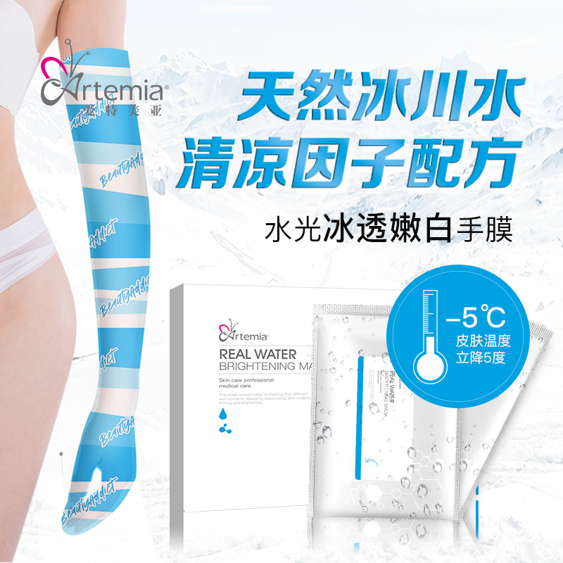 Techcomp Artemia Whitening Moisture replenishment Hand membrane have more cash than can be accounted for Arm Arm Hand Care setsin the Skin Care/Body/Essential oils , Hand Care (New) , Hand Mask  category - from Buy2taobao.com to provide professional Taobao agent buy service