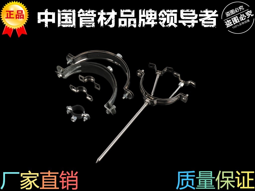 国标ppr抱箍固定夹给水管