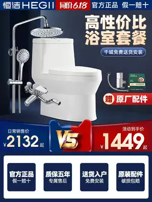 Hengjie toilet toilet household small apartment pumping seat stool deodorant siphon powder room shower set