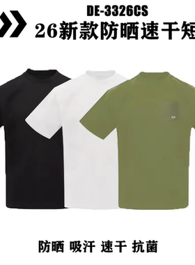 DAIWA达亿瓦新款DE-3326CS夏季抗菌短袖T恤防晒透气钓鱼服