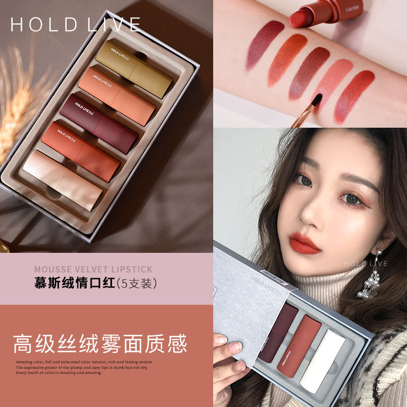 包邮holdlive慕斯绒情女礼盒套装口红