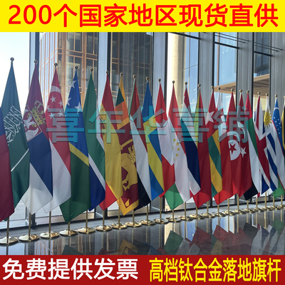 各国国旗落地旗杆摆件