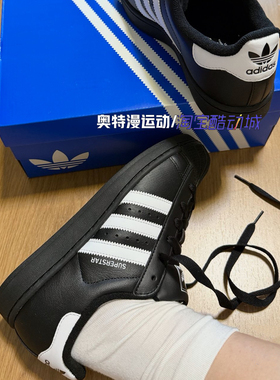 Adidas/阿迪达斯 SUPERSTAR 经典贝壳头低帮板鞋男女运动鞋JI0079