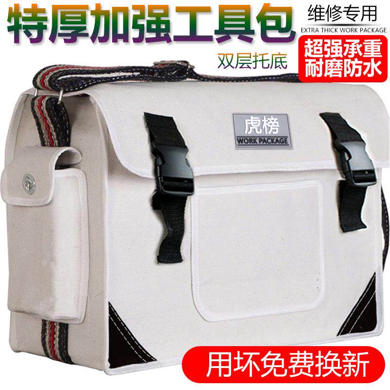 特厚电工工具包帆布大加厚多功能维修家装工具袋耐磨便携小号木工