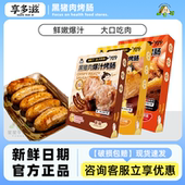 享多滋黑猪肉烤肠200g香肠火山石烤肉肠烤肉食材原味台湾芝士味