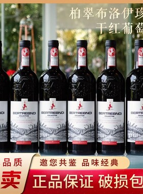 柏翠布洛伊珍藏干红葡萄酒法国原瓶进口750ml送海马刀礼袋14°vol