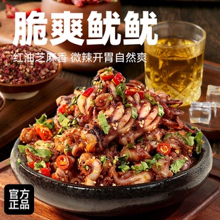 【4罐】阿尔帝脆爽鱿鱼即食零食墨鱼下酒菜钵钵鸡捞汁小海鲜熟食