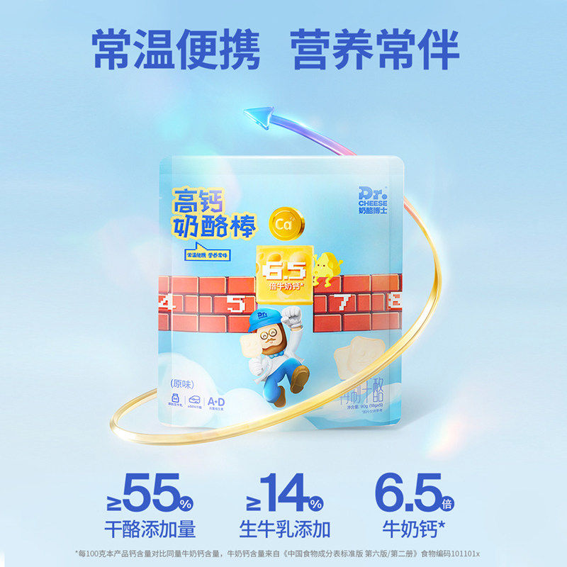 奶酪博士高钙常温奶酪棒常温宝宝营养零食青提组合装6袋奶酪零食