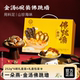 一朵燕鲍鱼佛跳墙加热即食金汤鲍鱼6碗年货海鲜礼盒送礼伴手礼
