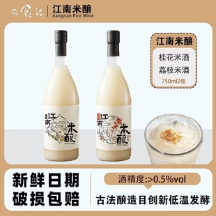 日食记江南米酿桂花米酒荔枝米露低度气泡微醺女士甜酒聚会750ml