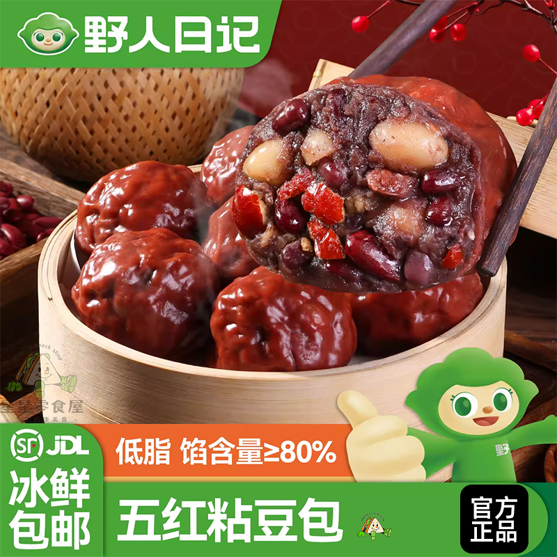 野人日记五红粘豆包低脂五谷杂粮粗粮无蔗糖轻食代餐速食家用早餐