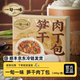 新鲜手工 笋干肉丁包早餐方便懒人速食半成品组合装 一旬一味