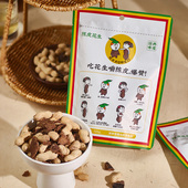 陈皮皮和朋友们陈皮花生带壳健康休闲小吃坚果熟制炒货新会零食