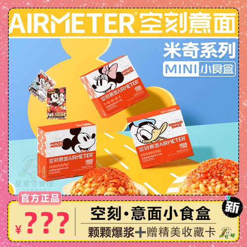 空刻意大利面儿童意面番茄肉酱