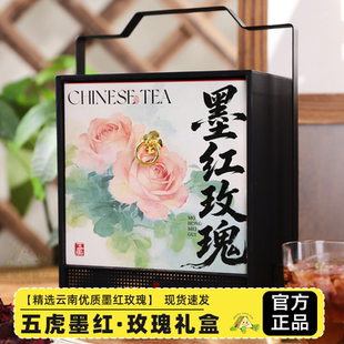 五虎墨红玫瑰提篮礼盒花香浓郁送长辈伴手礼组合型花茶玫瑰花茶