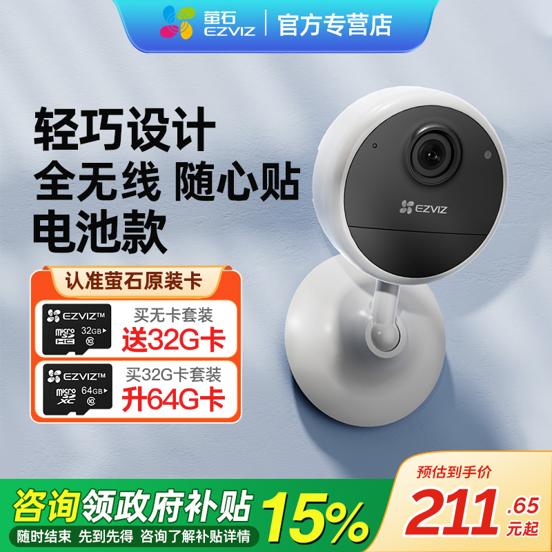 萤石摄像头监控家用手机远程摄影器高清cb1云免插电无线摄头室内