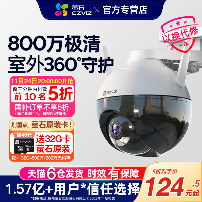 咨询领国补福利萤石监控