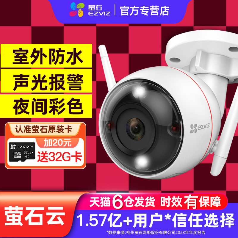 『咨询领国补福利』监控夜视探头