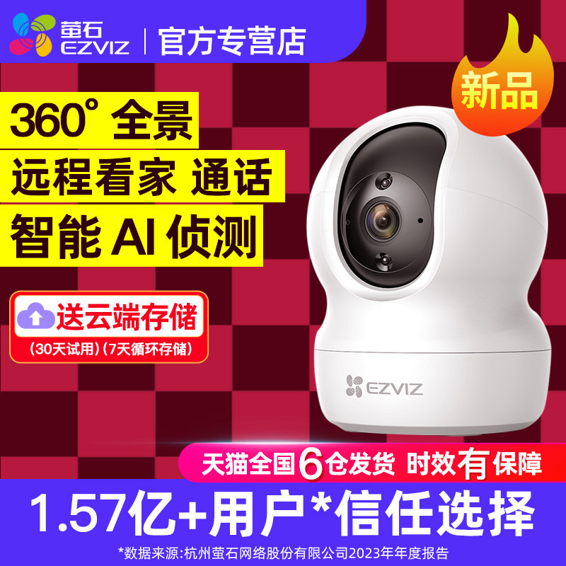 『咨询领国补福利』店铺专用监控
