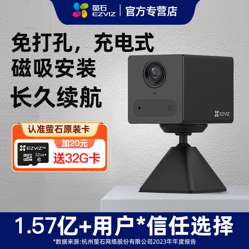 萤石cb2无线电池探头免插电灵巧